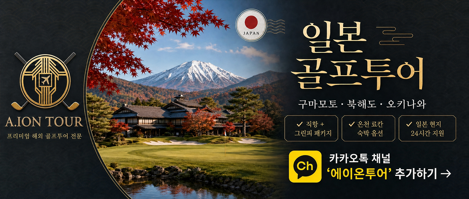 시즈오카 후지산 3색 [ 루트인호텔 ]